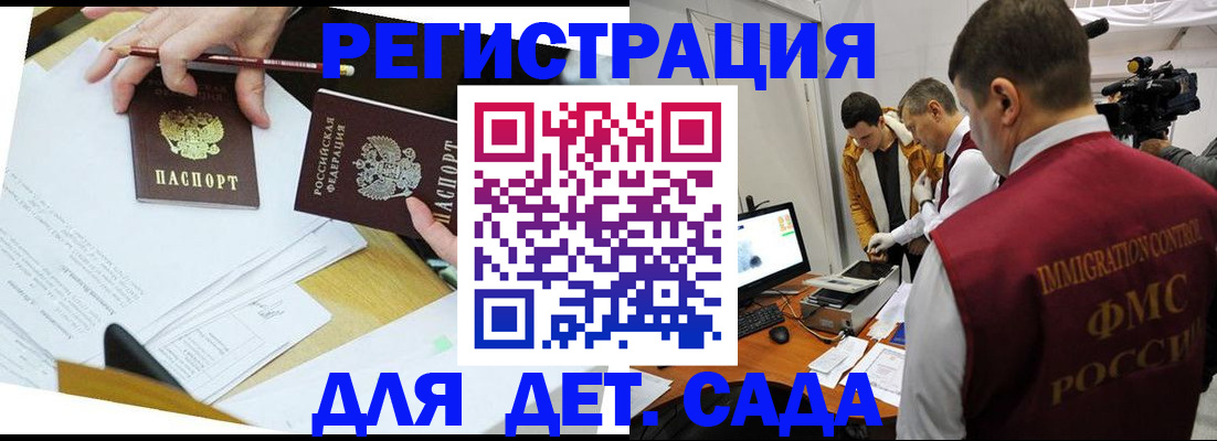 прописка для военкомата в Елизово