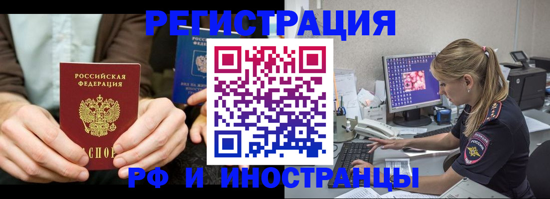прописка от собственника в Елизово