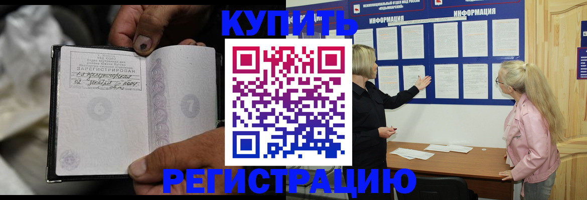 прописка поиск в Елизово