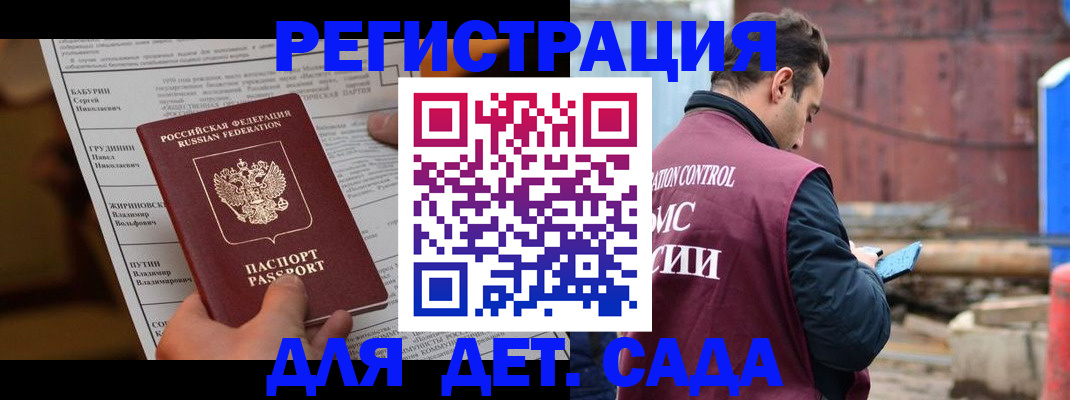 прописка иностранных граждан в Елизово
