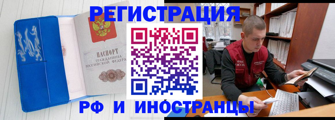 прописка для кредита в Елизово